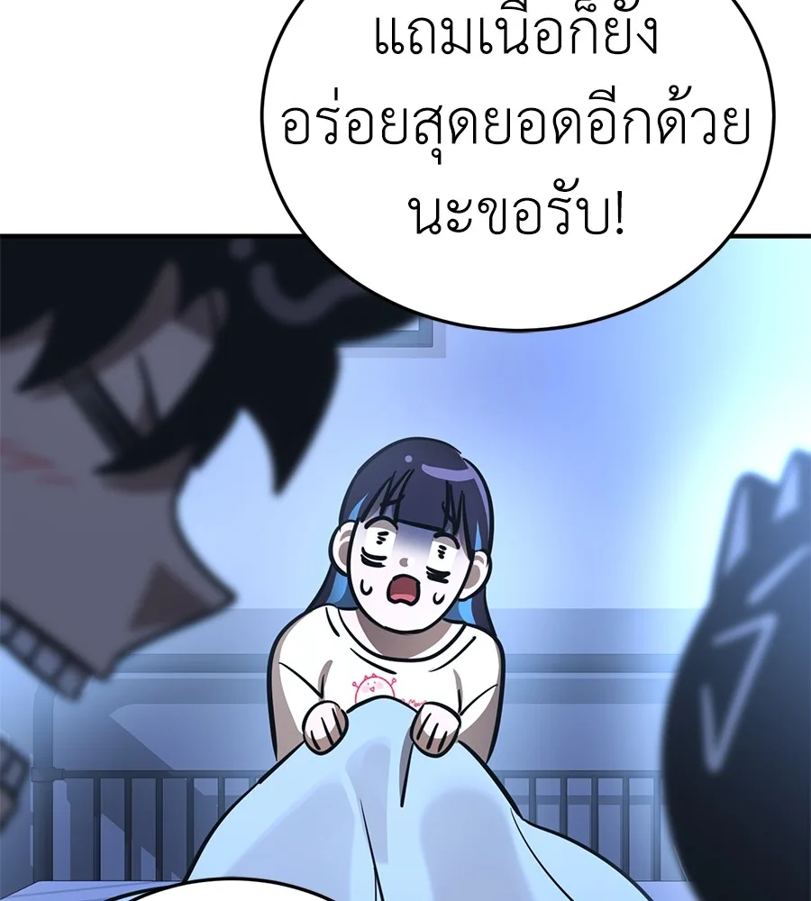 Reincarnation Path of The Underworld King ยอมรา ผู้พิพากษาจากนรก ตอนที่ 13 หน้า 57