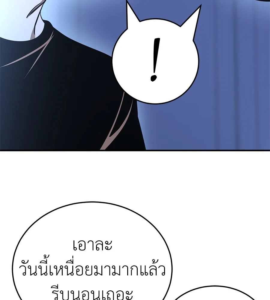 Reincarnation Path of The Underworld King ยอมรา ผู้พิพากษาจากนรก ตอนที่ 13 หน้า 62
