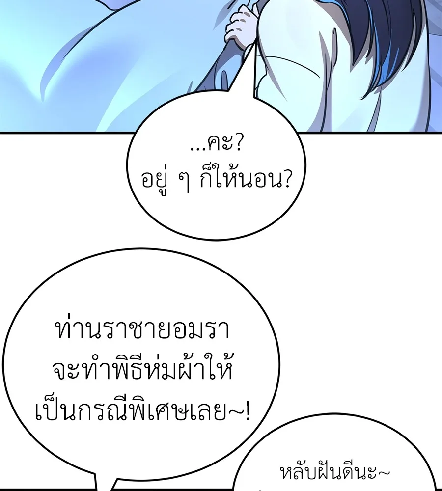 Reincarnation Path of The Underworld King ยอมรา ผู้พิพากษาจากนรก ตอนที่ 13 หน้า 64
