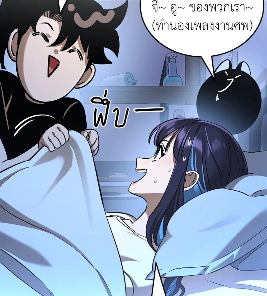 Reincarnation Path of The Underworld King ยอมรา ผู้พิพากษาจากนรก ตอนที่ 13 หน้า 65