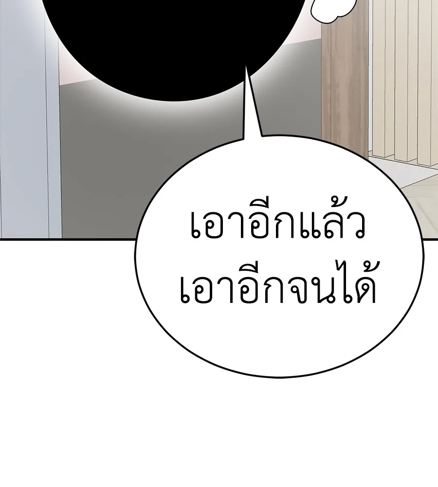 Reincarnation Path of The Underworld King ยอมรา ผู้พิพากษาจากนรก ตอนที่ 13 หน้า 8
