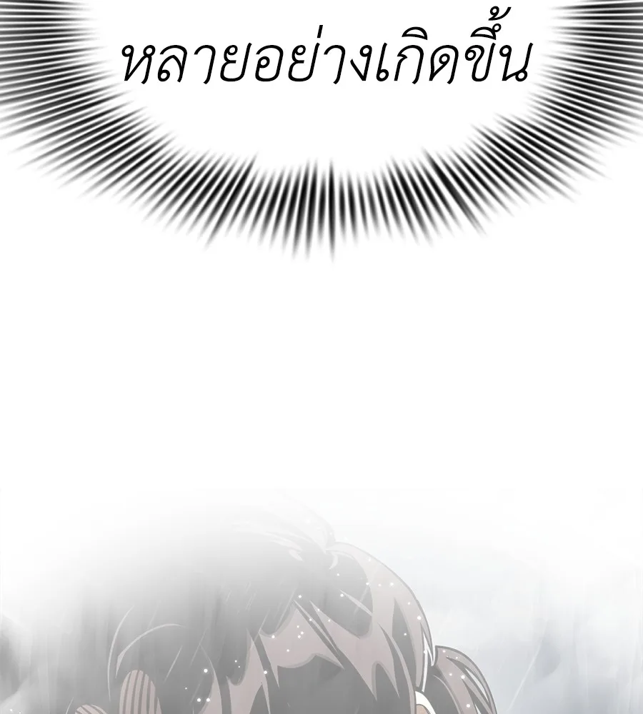 Reincarnation Path of The Underworld King ยอมรา ผู้พิพากษาจากนรก ตอนที่ 13 หน้า 83