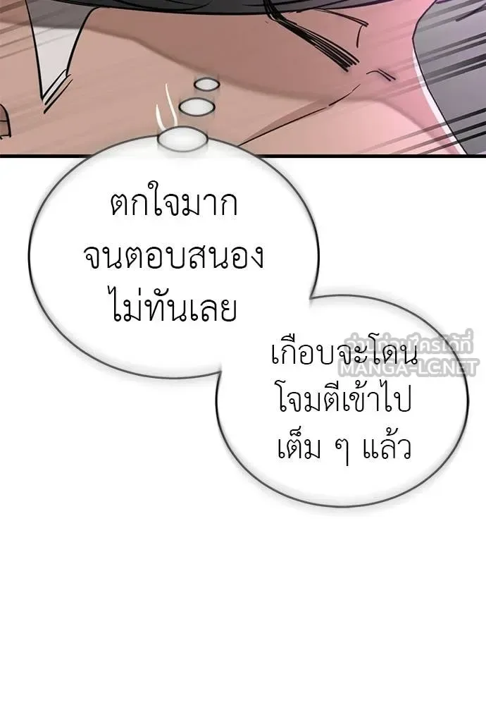Reincarnation Path of The Underworld King ยอมรา ผู้พิพากษาจากนรก ตอนที่ 130 หน้า 106