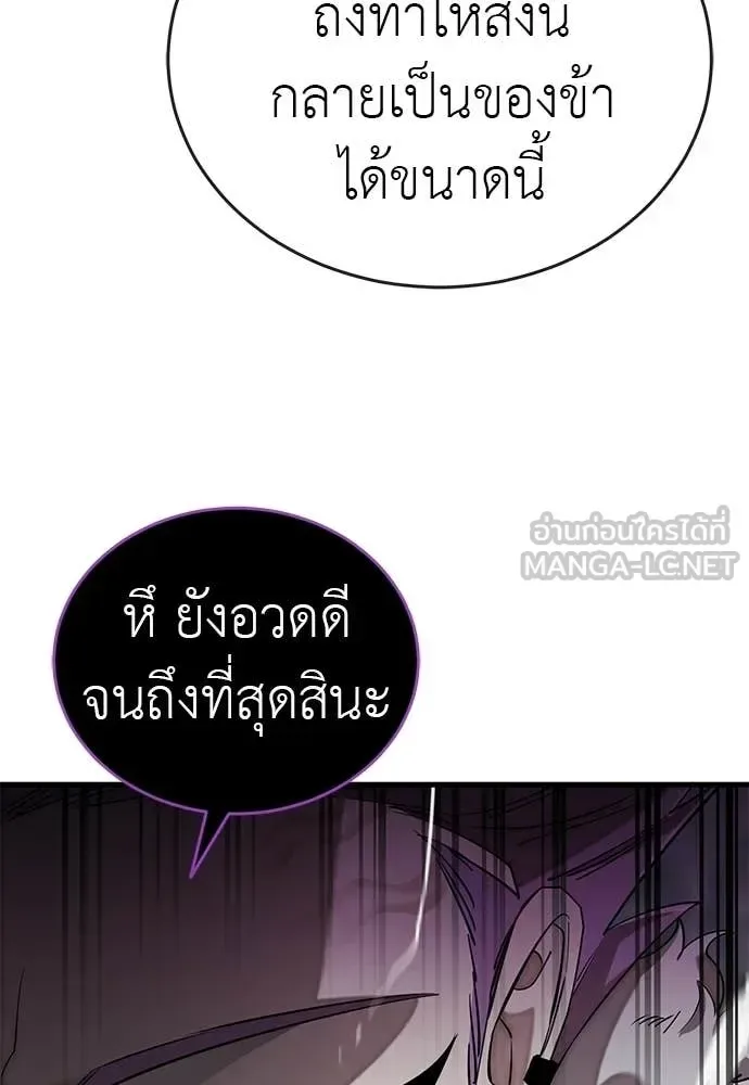 Reincarnation Path of The Underworld King ยอมรา ผู้พิพากษาจากนรก ตอนที่ 130 หน้า 111