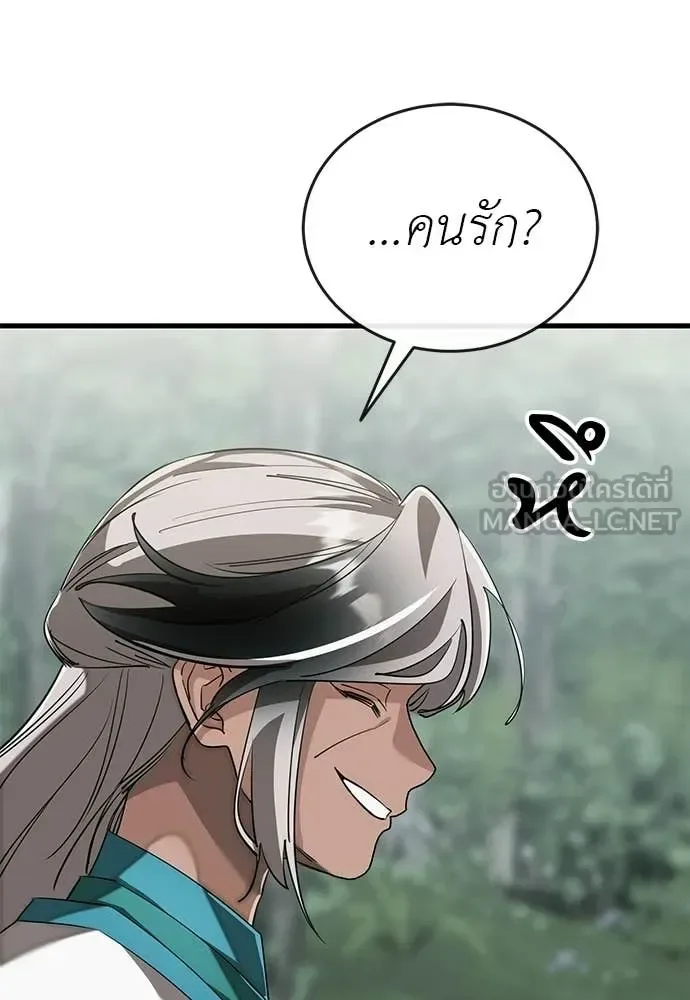 Reincarnation Path of The Underworld King ยอมรา ผู้พิพากษาจากนรก ตอนที่ 130 หน้า 113