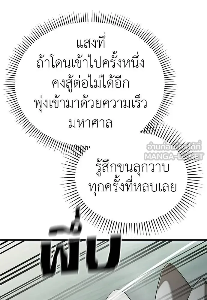 Reincarnation Path of The Underworld King ยอมรา ผู้พิพากษาจากนรก ตอนที่ 130 หน้า 119
