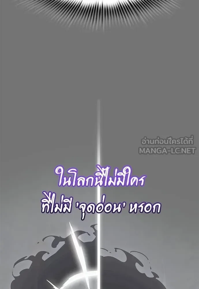 Reincarnation Path of The Underworld King ยอมรา ผู้พิพากษาจากนรก ตอนที่ 130 หน้า 128