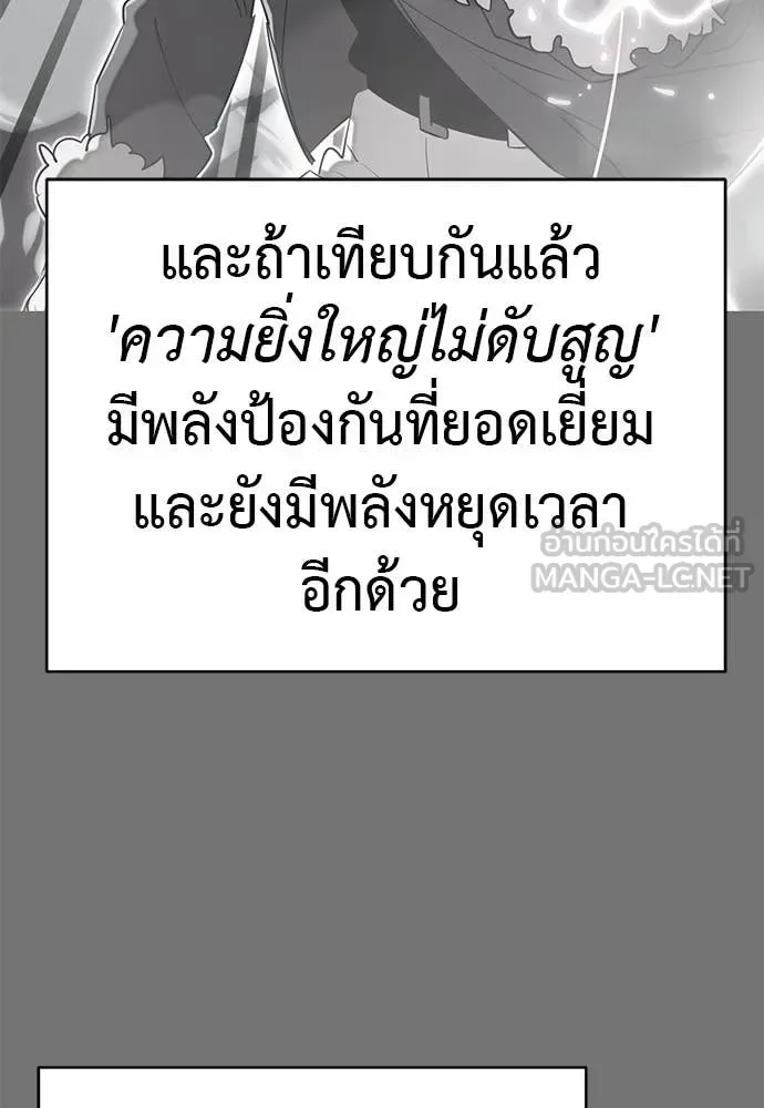 Reincarnation Path of The Underworld King ยอมรา ผู้พิพากษาจากนรก ตอนที่ 130 หน้า 132