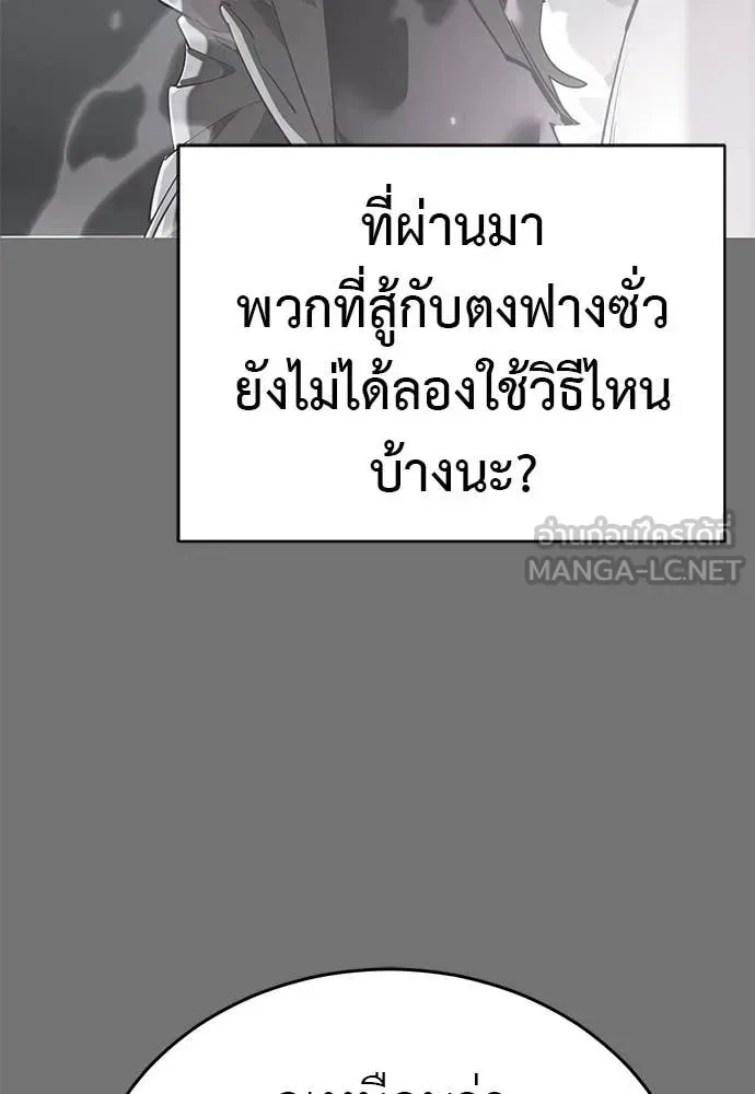 Reincarnation Path of The Underworld King ยอมรา ผู้พิพากษาจากนรก ตอนที่ 130 หน้า 134