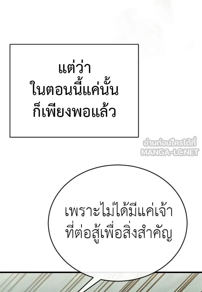 Reincarnation Path of The Underworld King ยอมรา ผู้พิพากษาจากนรก ตอนที่ 130 หน้า 154