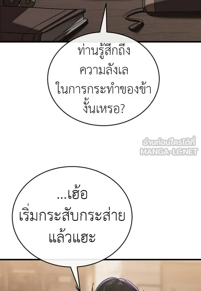 Reincarnation Path of The Underworld King ยอมรา ผู้พิพากษาจากนรก ตอนที่ 130 หน้า 16