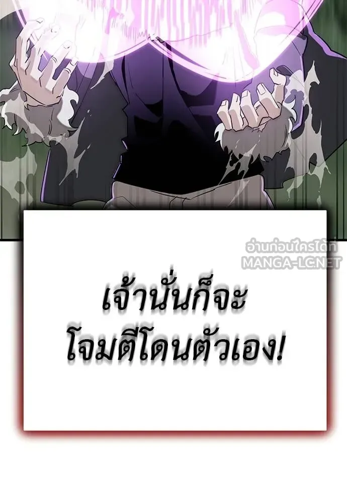 Reincarnation Path of The Underworld King ยอมรา ผู้พิพากษาจากนรก ตอนที่ 130 หน้า 160