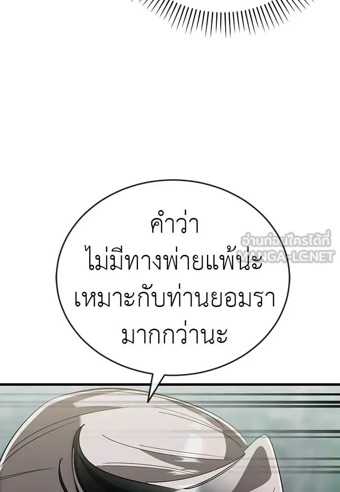 Reincarnation Path of The Underworld King ยอมรา ผู้พิพากษาจากนรก ตอนที่ 130 หน้า 163