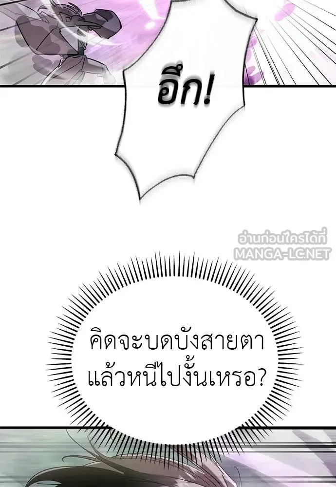 Reincarnation Path of The Underworld King ยอมรา ผู้พิพากษาจากนรก ตอนที่ 130 หน้า 175