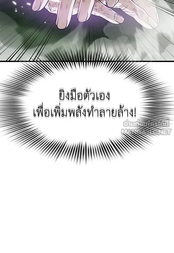 Reincarnation Path of The Underworld King ยอมรา ผู้พิพากษาจากนรก ตอนที่ 130 หน้า 178