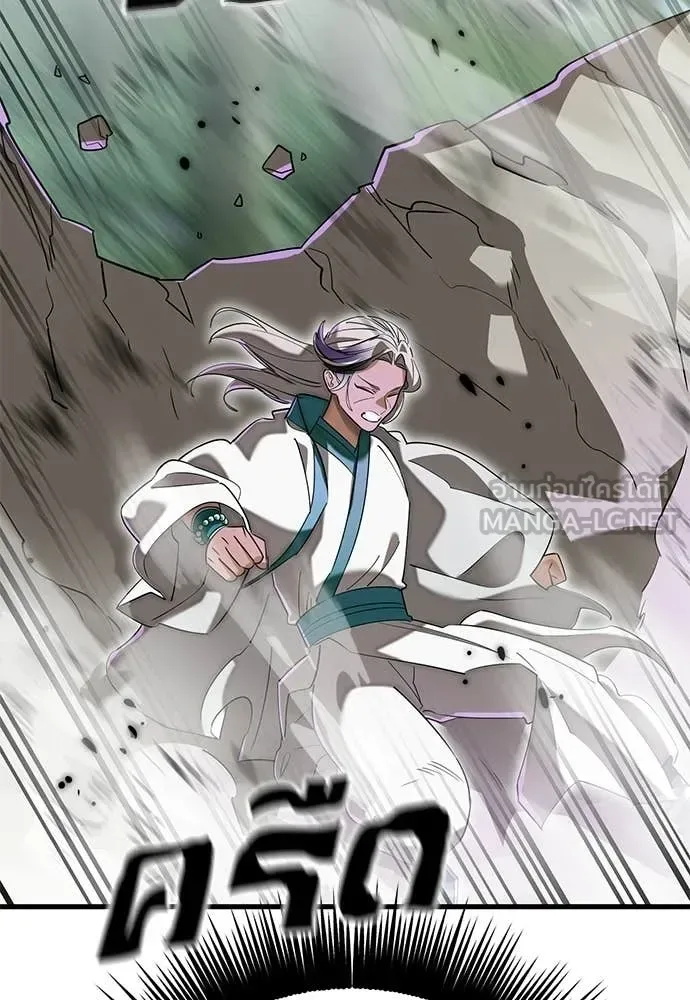 Reincarnation Path of The Underworld King ยอมรา ผู้พิพากษาจากนรก ตอนที่ 130 หน้า 182