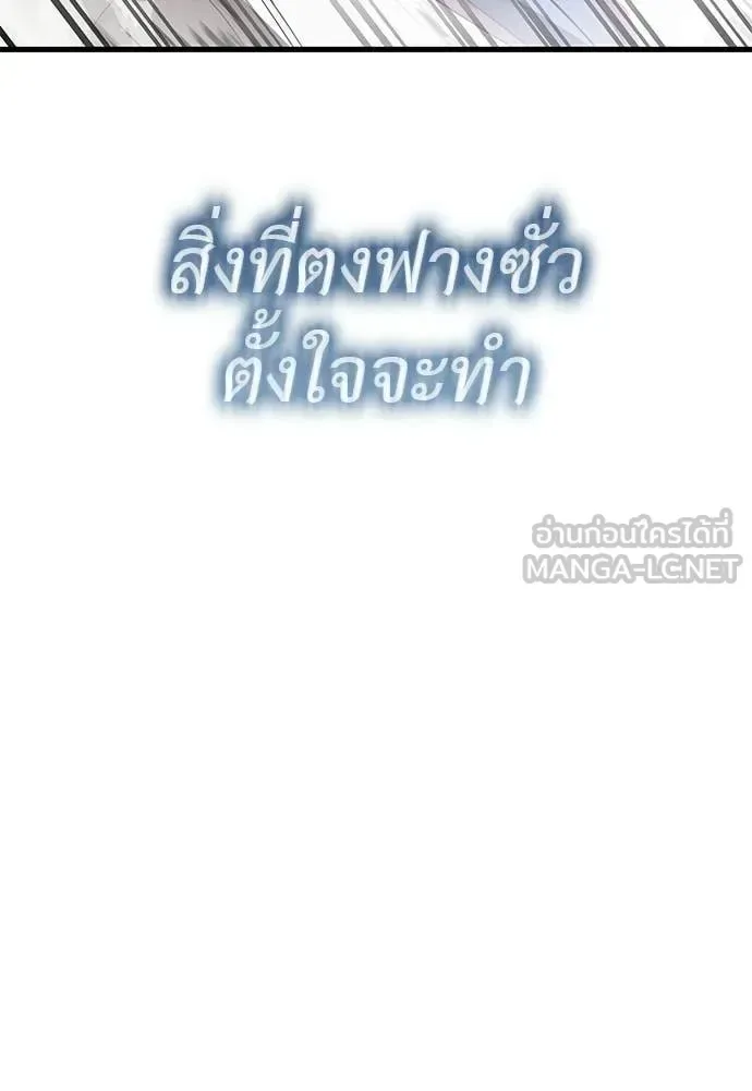 Reincarnation Path of The Underworld King ยอมรา ผู้พิพากษาจากนรก ตอนที่ 130 หน้า 185