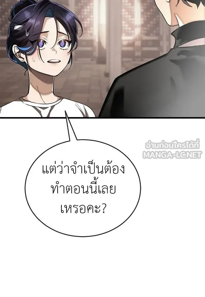 Reincarnation Path of The Underworld King ยอมรา ผู้พิพากษาจากนรก ตอนที่ 130 หน้า 2