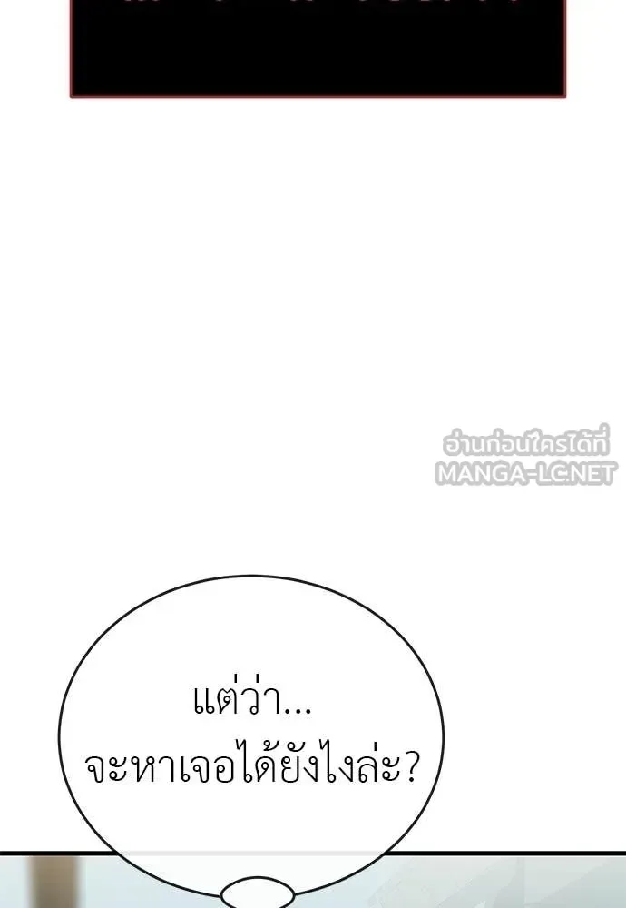 Reincarnation Path of The Underworld King ยอมรา ผู้พิพากษาจากนรก ตอนที่ 130 หน้า 37