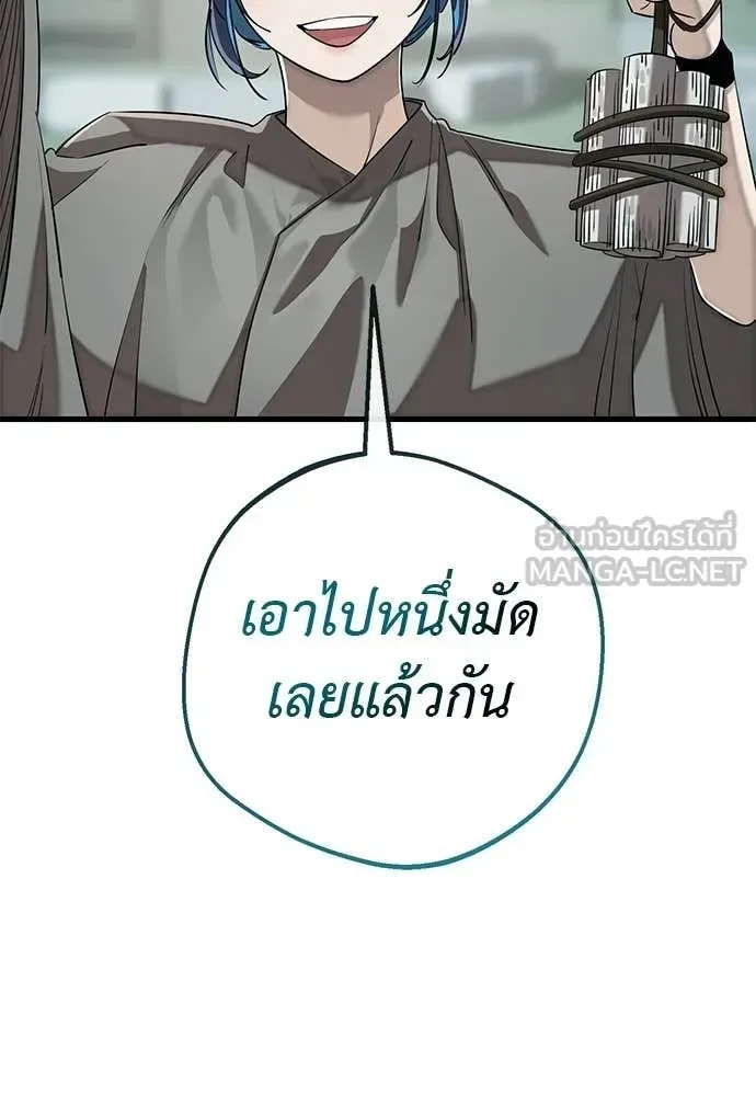 Reincarnation Path of The Underworld King ยอมรา ผู้พิพากษาจากนรก ตอนที่ 130 หน้า 42