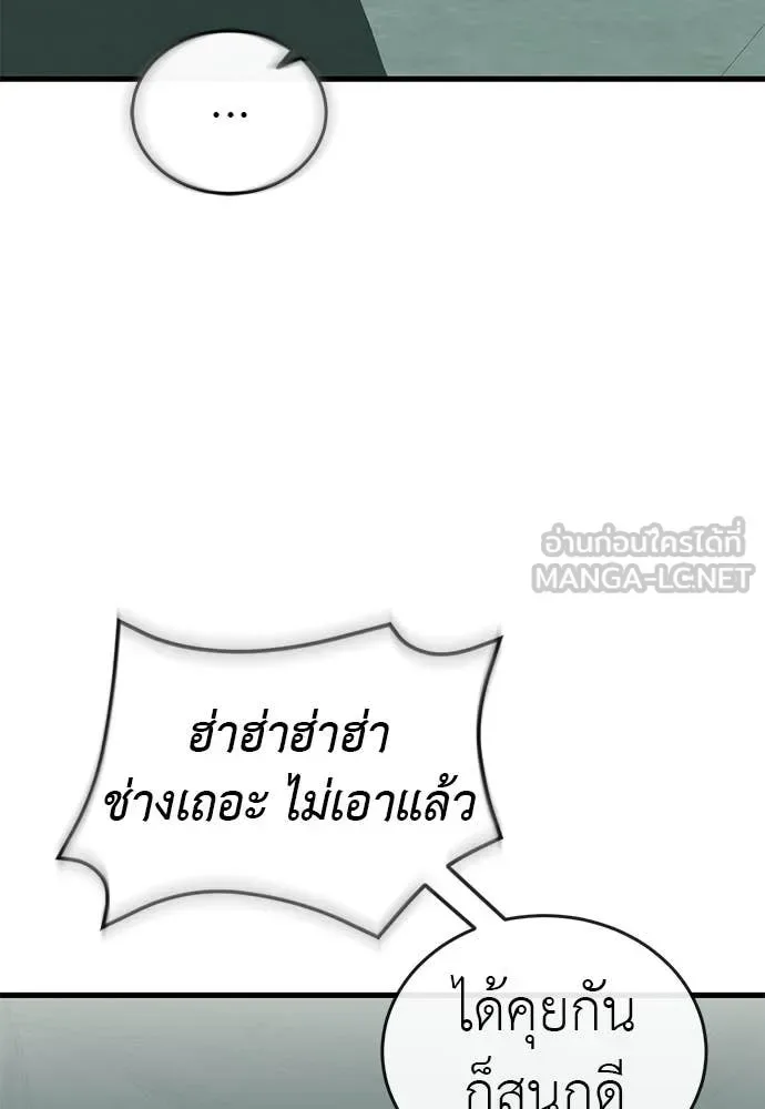 Reincarnation Path of The Underworld King ยอมรา ผู้พิพากษาจากนรก ตอนที่ 130 หน้า 46