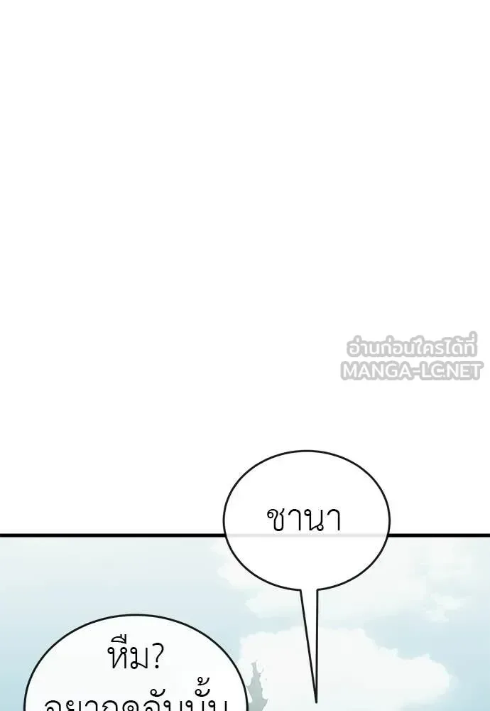 Reincarnation Path of The Underworld King ยอมรา ผู้พิพากษาจากนรก ตอนที่ 130 หน้า 48