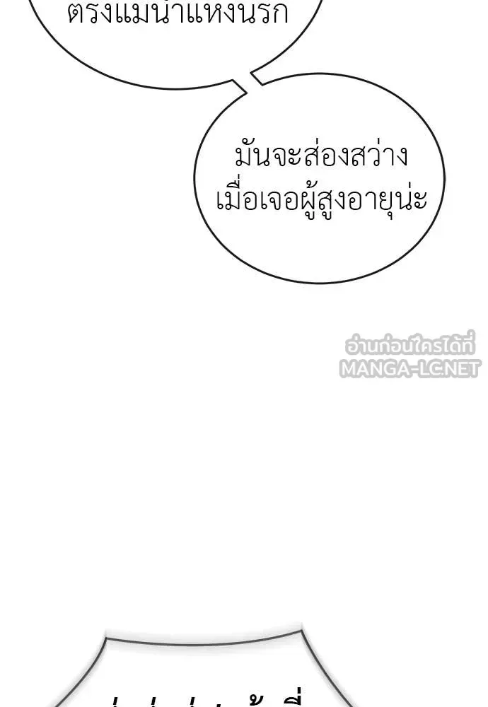 Reincarnation Path of The Underworld King ยอมรา ผู้พิพากษาจากนรก ตอนที่ 130 หน้า 52