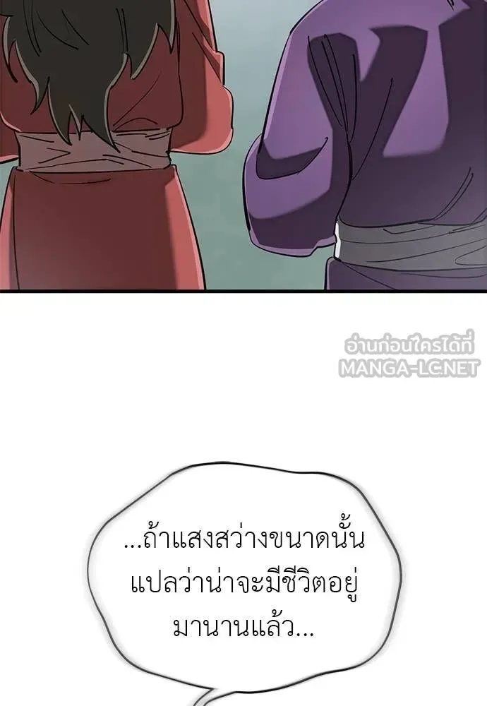 Reincarnation Path of The Underworld King ยอมรา ผู้พิพากษาจากนรก ตอนที่ 130 หน้า 60