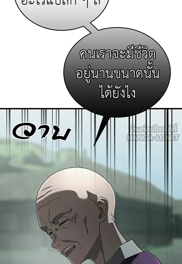 Reincarnation Path of The Underworld King ยอมรา ผู้พิพากษาจากนรก ตอนที่ 130 หน้า 64