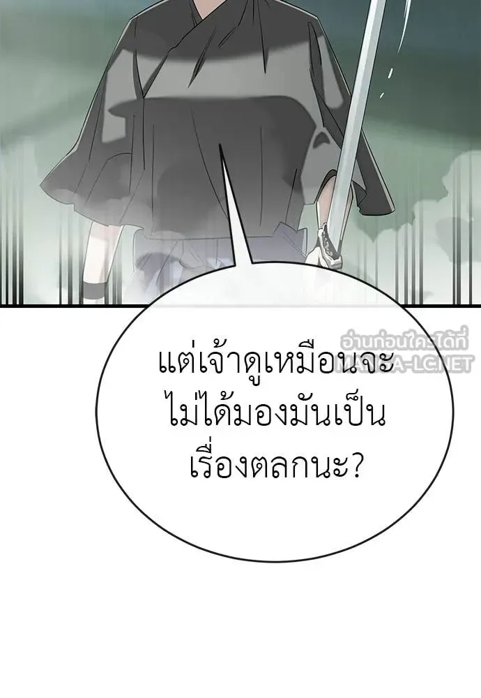 Reincarnation Path of The Underworld King ยอมรา ผู้พิพากษาจากนรก ตอนที่ 130 หน้า 67