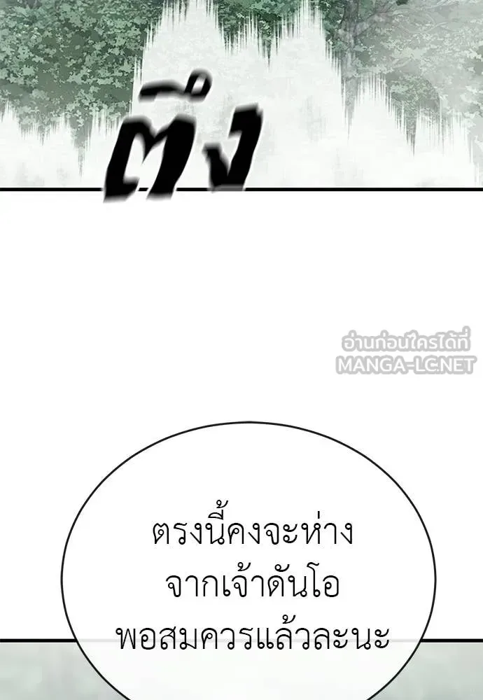 Reincarnation Path of The Underworld King ยอมรา ผู้พิพากษาจากนรก ตอนที่ 130 หน้า 73