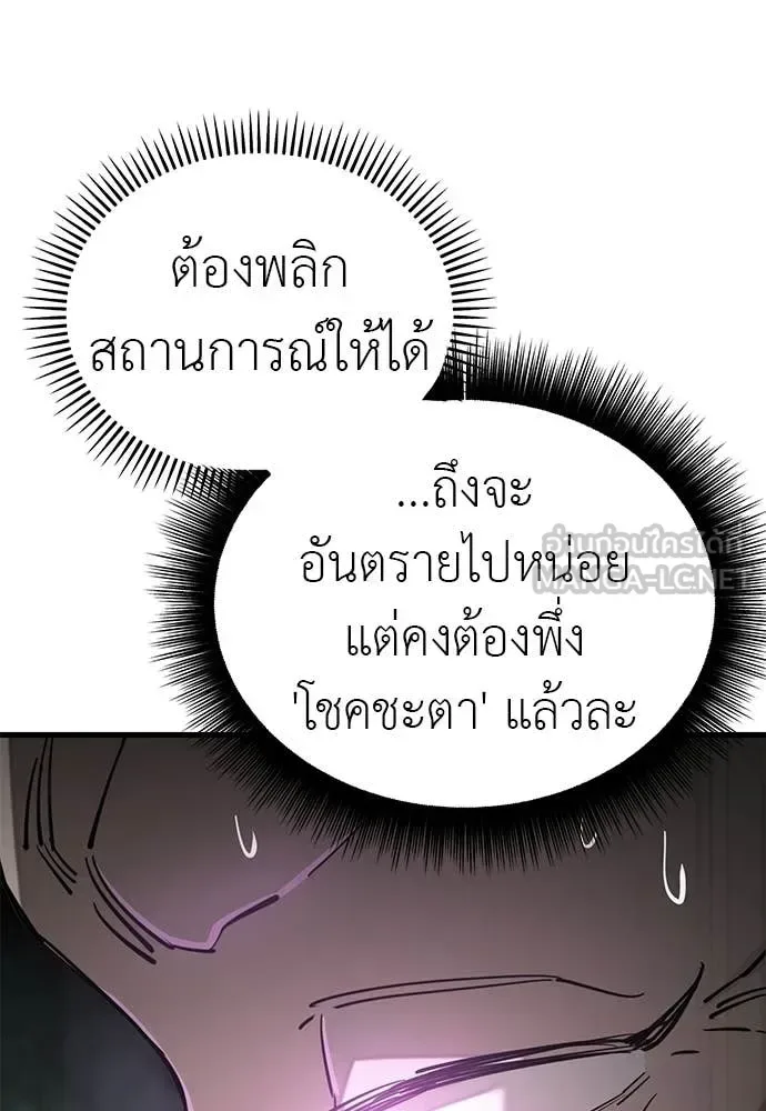 Reincarnation Path of The Underworld King ยอมรา ผู้พิพากษาจากนรก ตอนที่ 130 หน้า 79