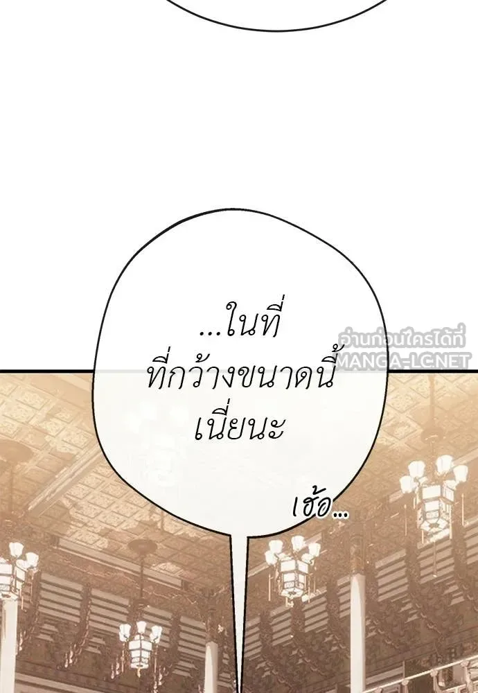 Reincarnation Path of The Underworld King ยอมรา ผู้พิพากษาจากนรก ตอนที่ 130 หน้า 8