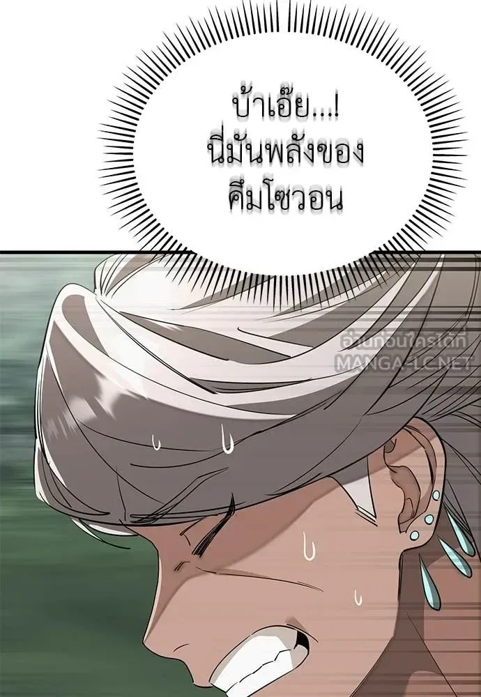 Reincarnation Path of The Underworld King ยอมรา ผู้พิพากษาจากนรก ตอนที่ 130 หน้า 99