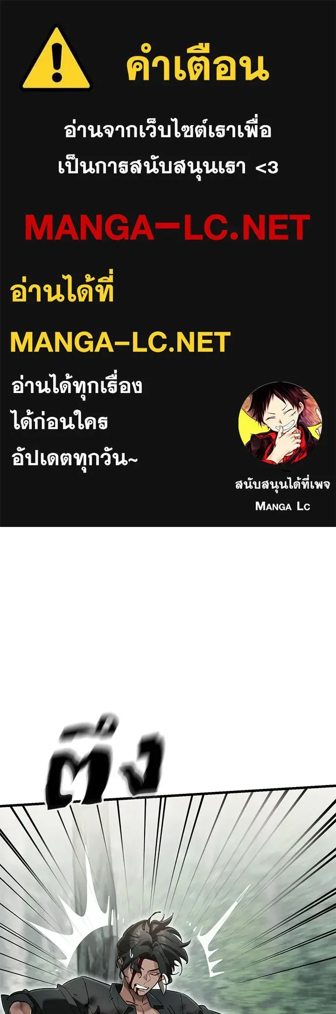 Reincarnation Path of The Underworld King ยอมรา ผู้พิพากษาจากนรก ตอนที่ 131 หน้า 1