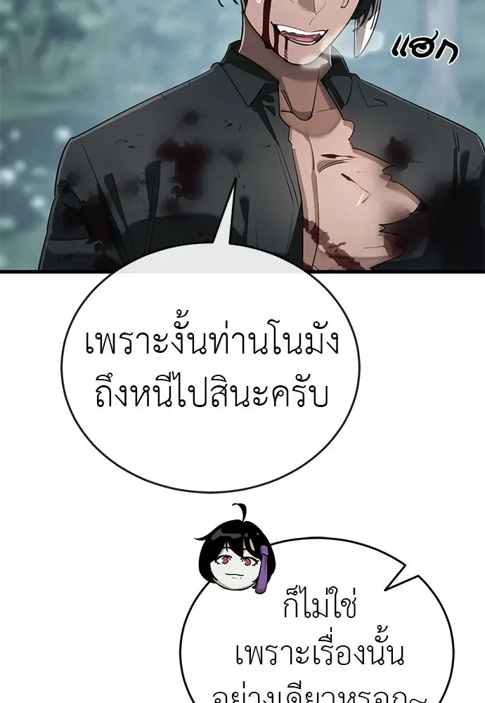 Reincarnation Path of The Underworld King ยอมรา ผู้พิพากษาจากนรก ตอนที่ 131 หน้า 10