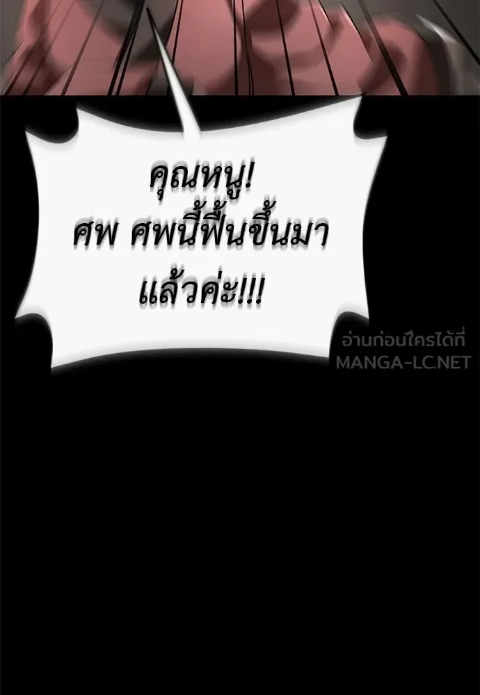 Reincarnation Path of The Underworld King ยอมรา ผู้พิพากษาจากนรก ตอนที่ 131 หน้า 102