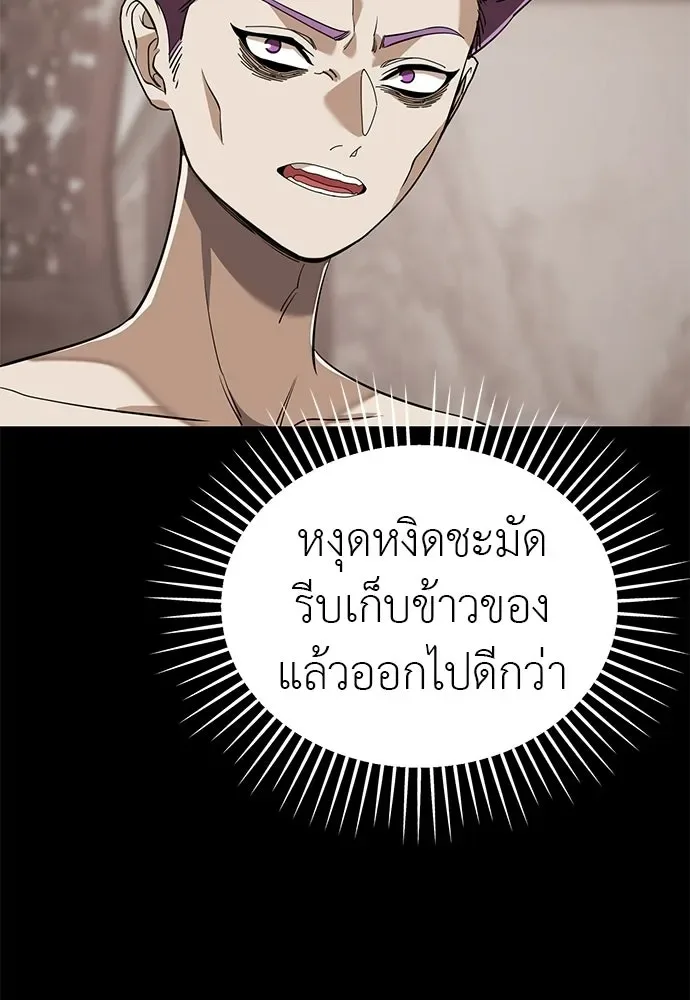 Reincarnation Path of The Underworld King ยอมรา ผู้พิพากษาจากนรก ตอนที่ 131 หน้า 104