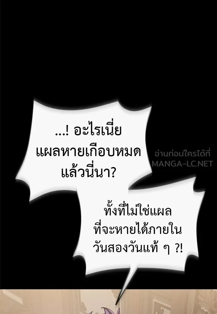 Reincarnation Path of The Underworld King ยอมรา ผู้พิพากษาจากนรก ตอนที่ 131 หน้า 105