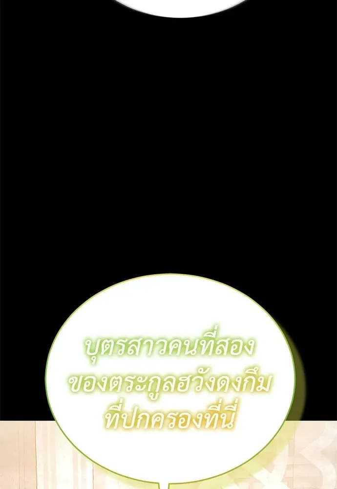 Reincarnation Path of The Underworld King ยอมรา ผู้พิพากษาจากนรก ตอนที่ 131 หน้า 109
