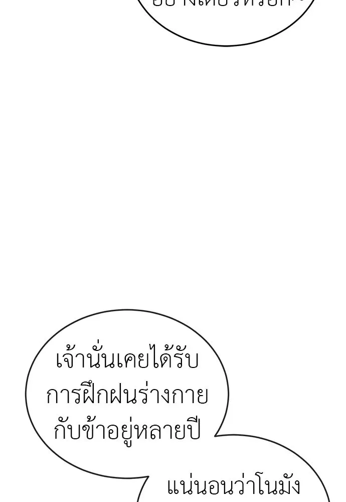Reincarnation Path of The Underworld King ยอมรา ผู้พิพากษาจากนรก ตอนที่ 131 หน้า 11