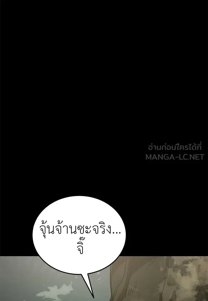 Reincarnation Path of The Underworld King ยอมรา ผู้พิพากษาจากนรก ตอนที่ 131 หน้า 114