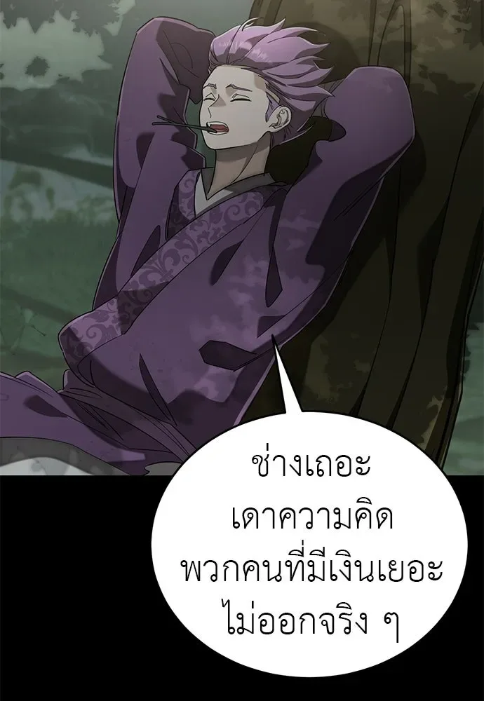 Reincarnation Path of The Underworld King ยอมรา ผู้พิพากษาจากนรก ตอนที่ 131 หน้า 115