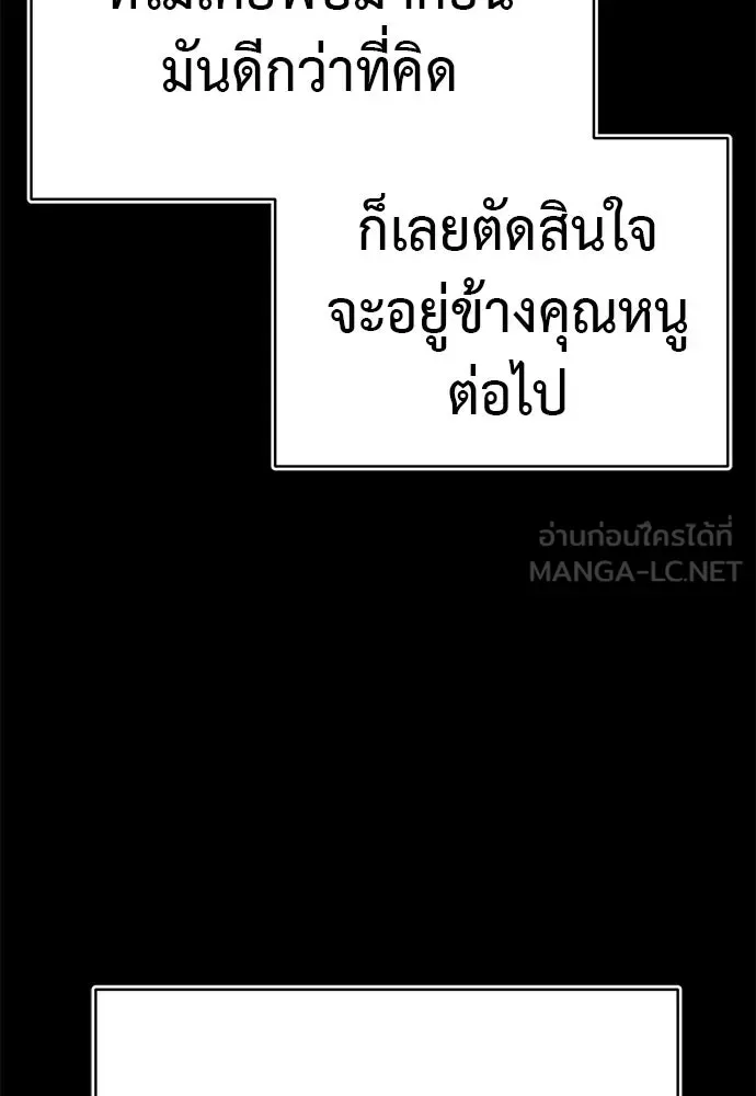 Reincarnation Path of The Underworld King ยอมรา ผู้พิพากษาจากนรก ตอนที่ 131 หน้า 132