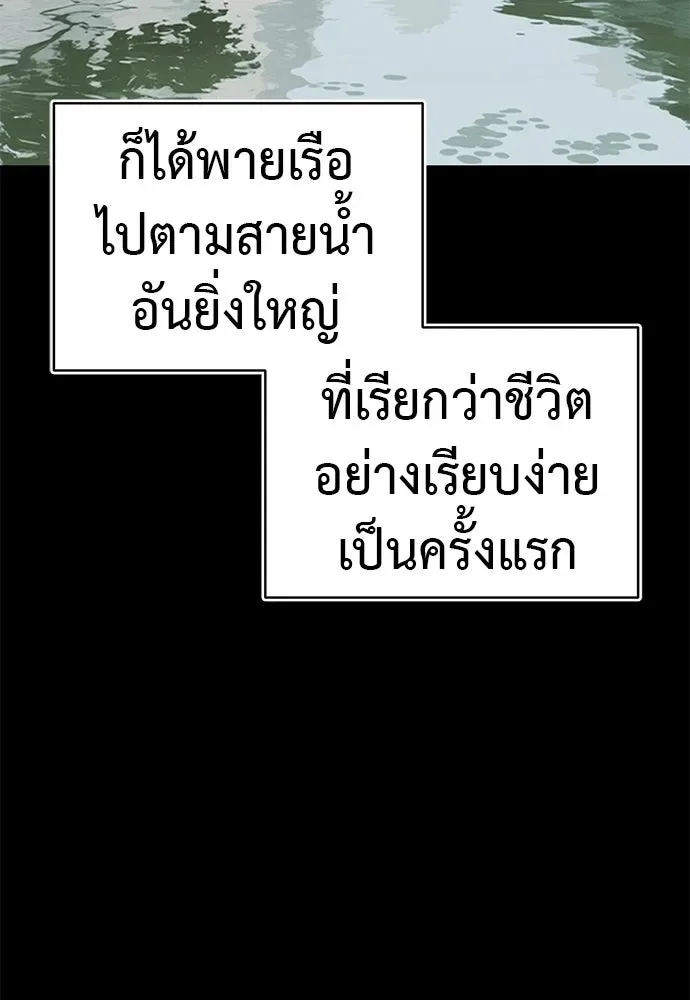 Reincarnation Path of The Underworld King ยอมรา ผู้พิพากษาจากนรก ตอนที่ 131 หน้า 134