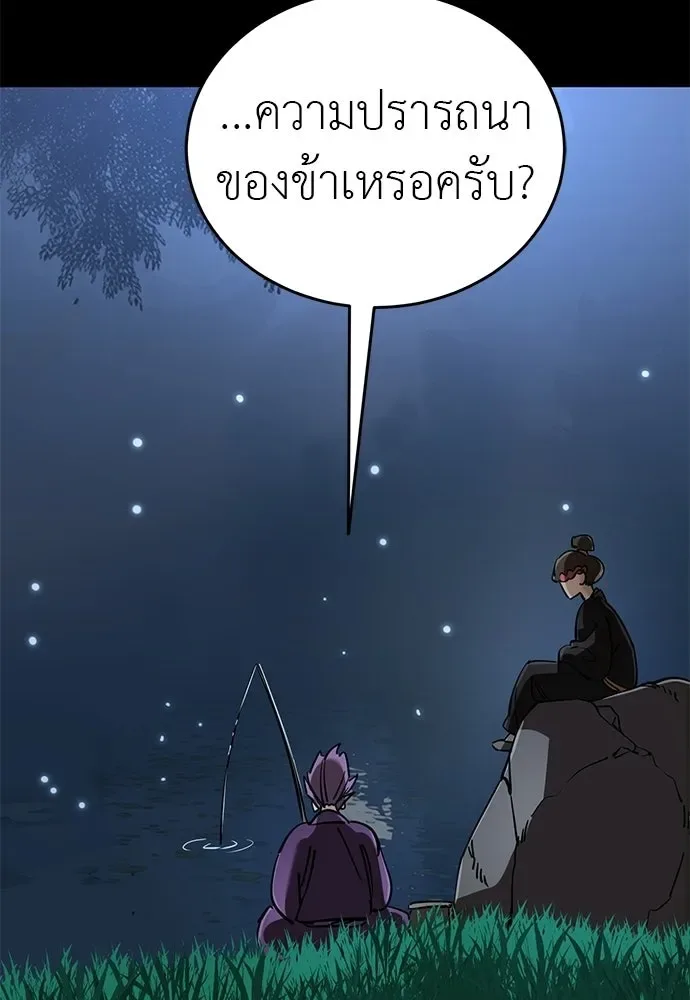 Reincarnation Path of The Underworld King ยอมรา ผู้พิพากษาจากนรก ตอนที่ 131 หน้า 137