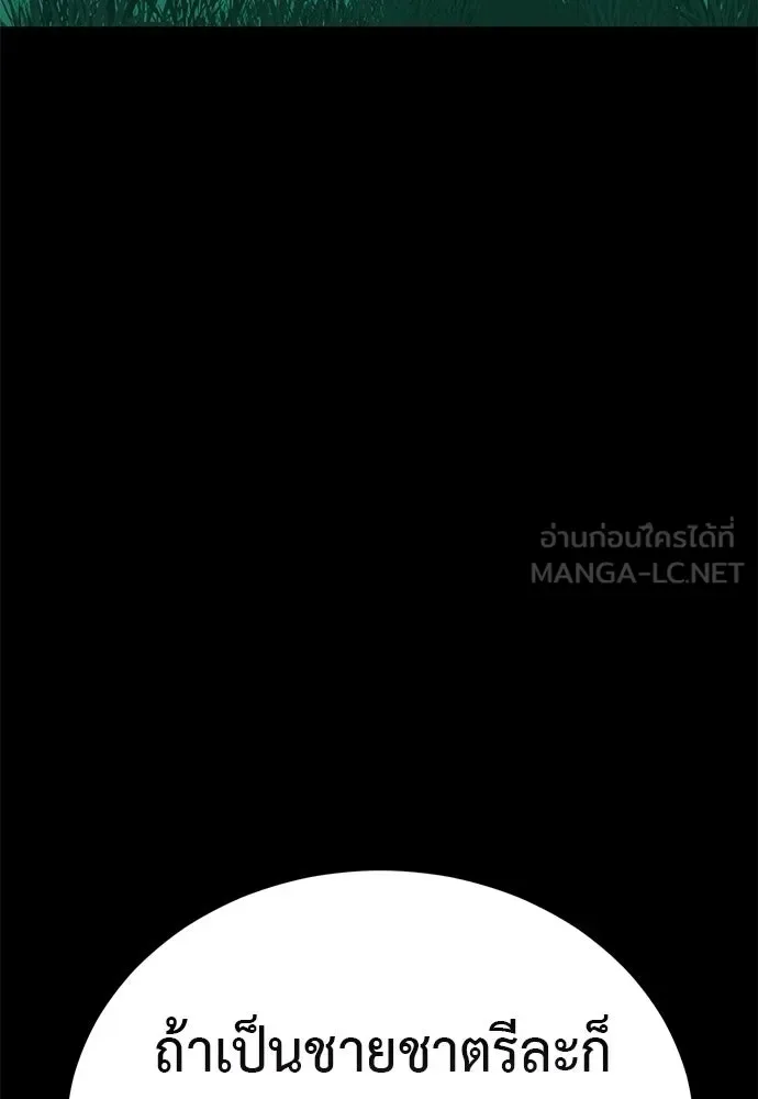 Reincarnation Path of The Underworld King ยอมรา ผู้พิพากษาจากนรก ตอนที่ 131 หน้า 138