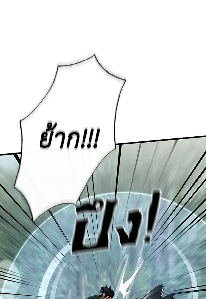 Reincarnation Path of The Underworld King ยอมรา ผู้พิพากษาจากนรก ตอนที่ 131 หน้า 14