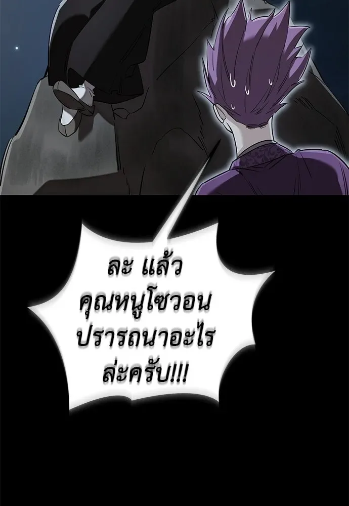 Reincarnation Path of The Underworld King ยอมรา ผู้พิพากษาจากนรก ตอนที่ 131 หน้า 142