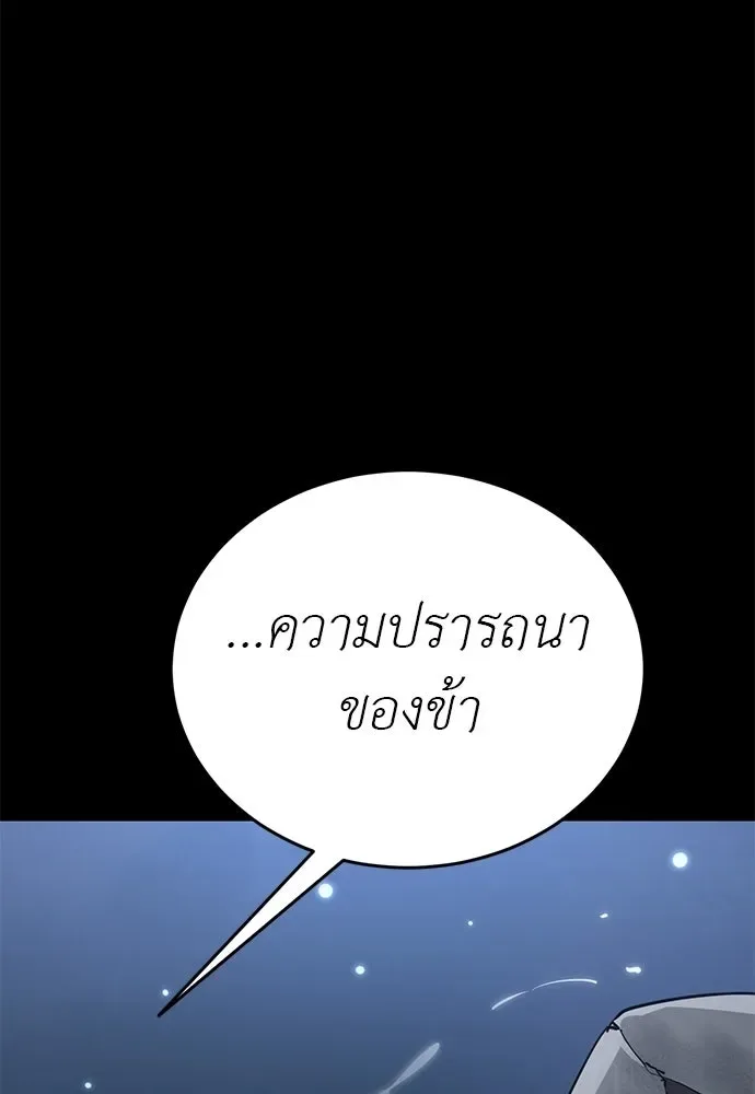 Reincarnation Path of The Underworld King ยอมรา ผู้พิพากษาจากนรก ตอนที่ 131 หน้า 143